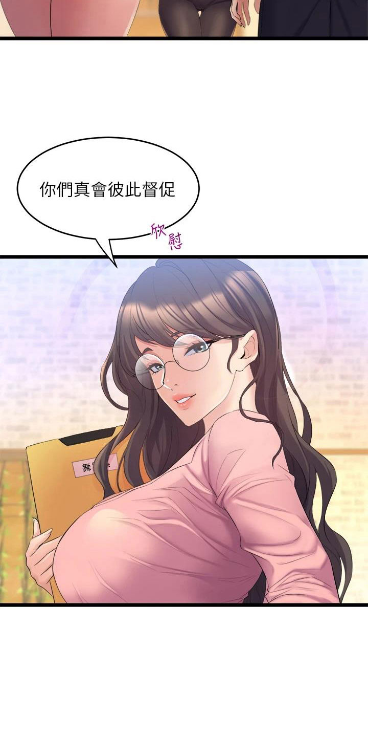 《独木难支》漫画最新章节第10章练习免费下拉式在线观看章节第【21】张图片