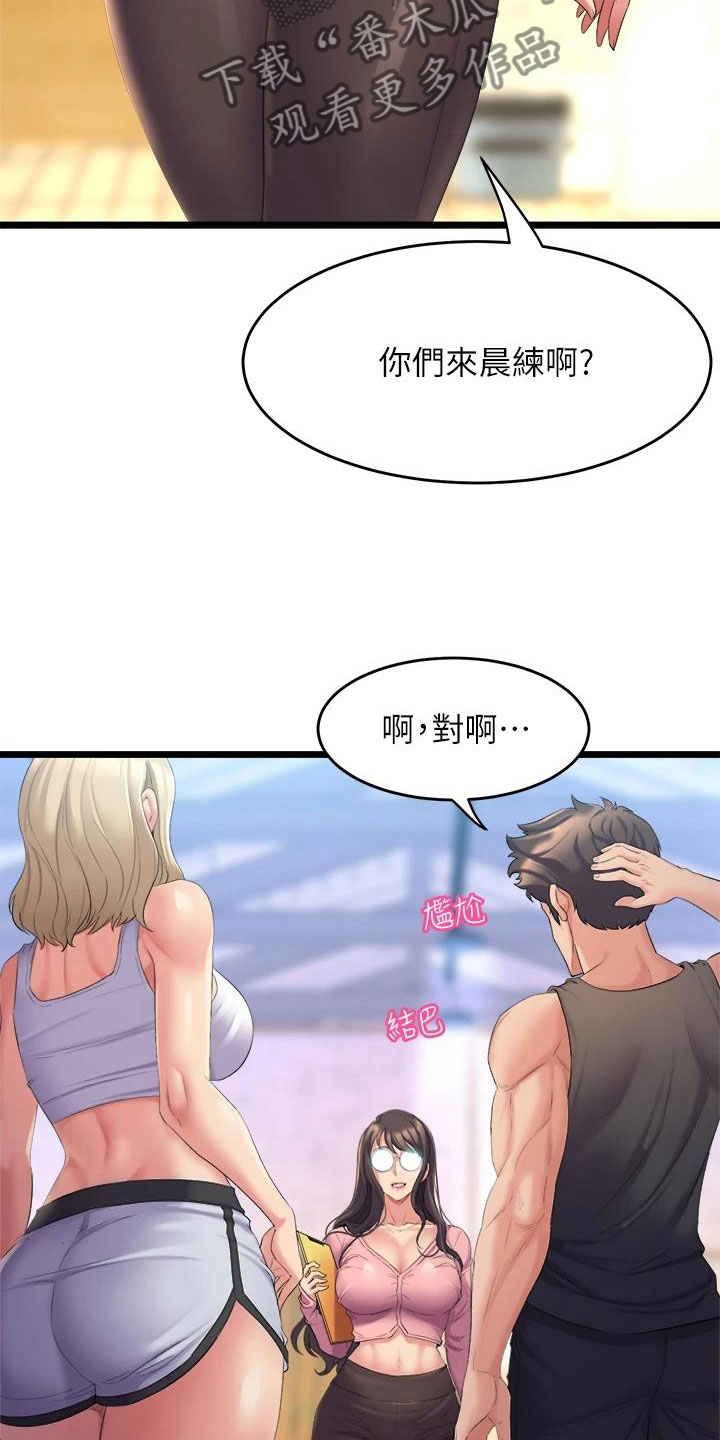 《独木难支》漫画最新章节第10章练习免费下拉式在线观看章节第【22】张图片