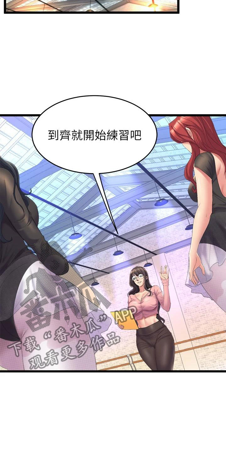 《独木难支》漫画最新章节第10章练习免费下拉式在线观看章节第【18】张图片