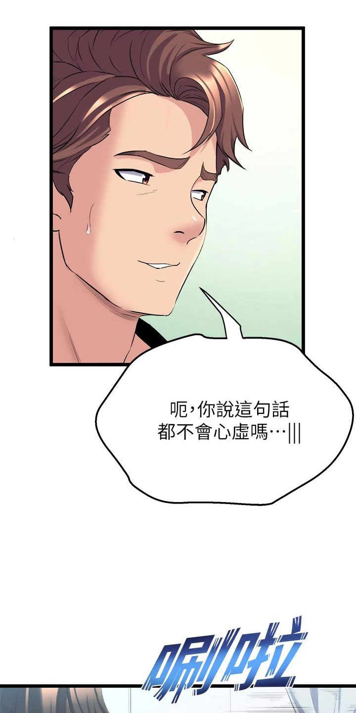 《独木难支》漫画最新章节第10章练习免费下拉式在线观看章节第【13】张图片