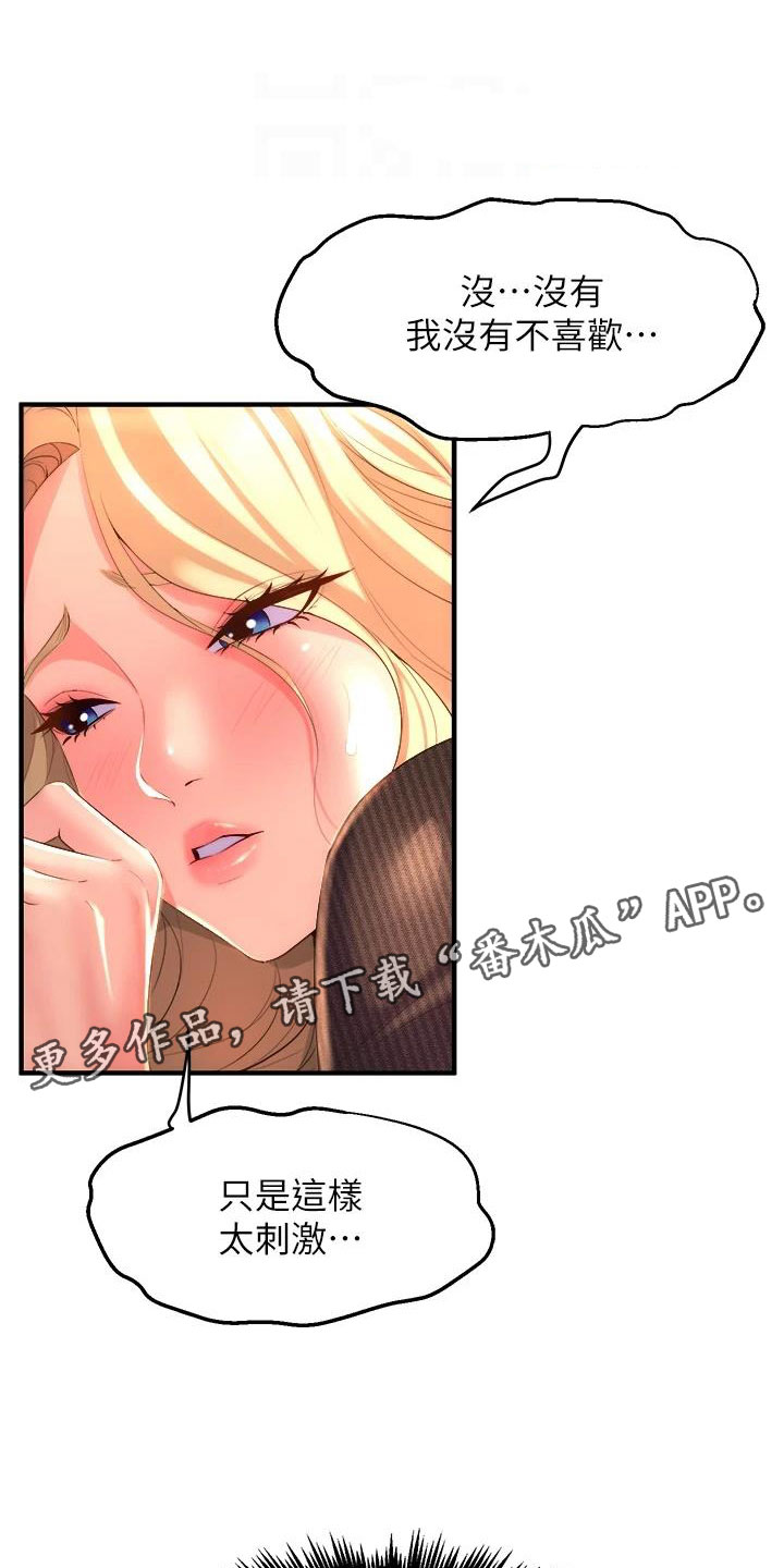 《独木难支》漫画最新章节第13章语无伦次免费下拉式在线观看章节第【2】张图片