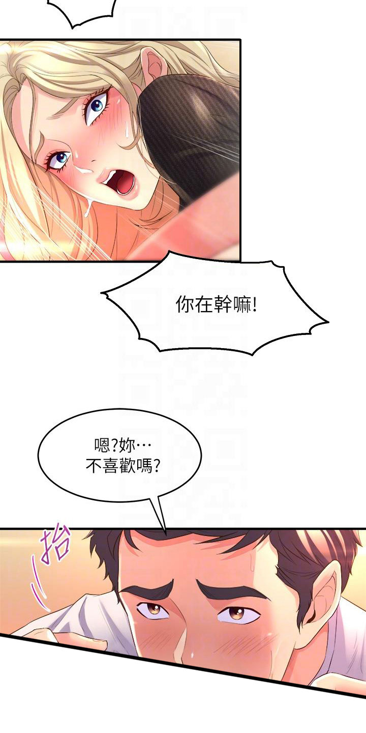 《独木难支》漫画最新章节第13章语无伦次免费下拉式在线观看章节第【3】张图片