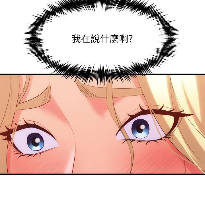 《独木难支》漫画最新章节第13章语无伦次免费下拉式在线观看章节第【1】张图片