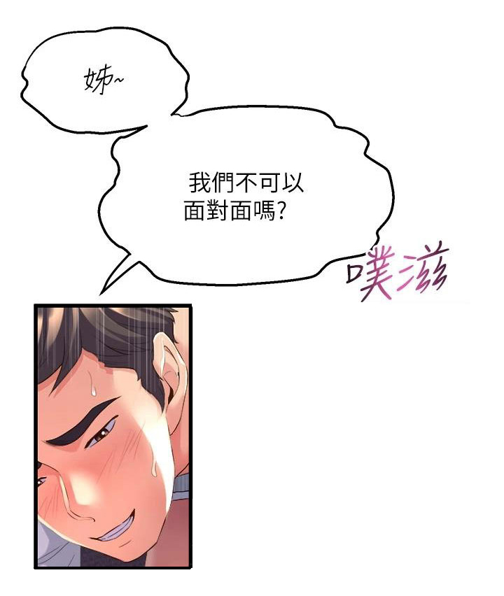 《独木难支》漫画最新章节第14章沉沦免费下拉式在线观看章节第【9】张图片