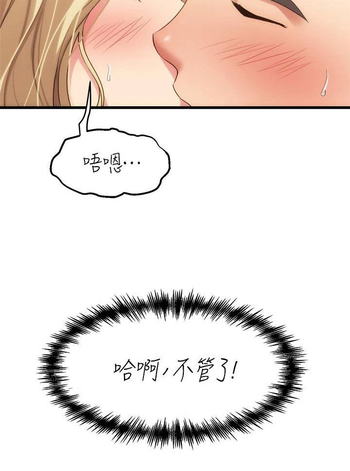 《独木难支》漫画最新章节第14章沉沦免费下拉式在线观看章节第【4】张图片