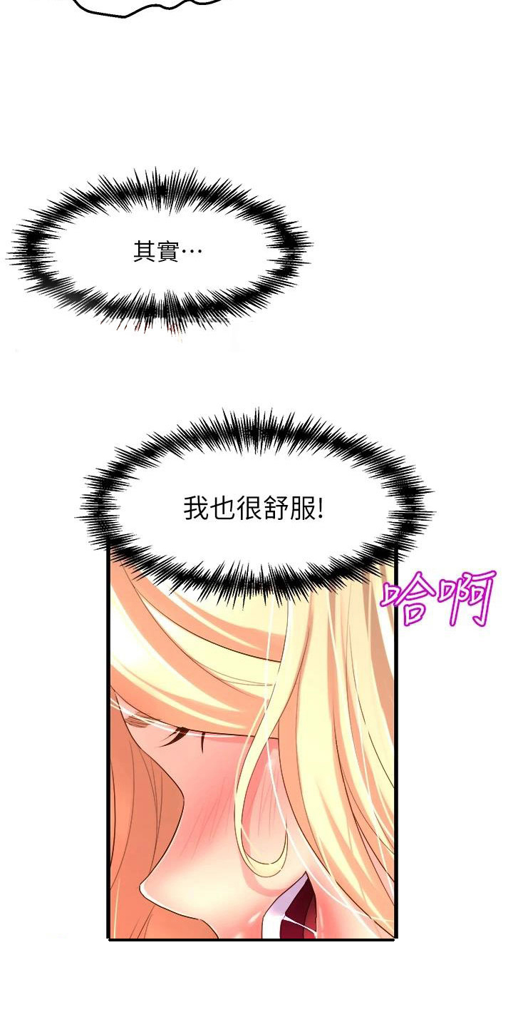 《独木难支》漫画最新章节第14章沉沦免费下拉式在线观看章节第【10】张图片