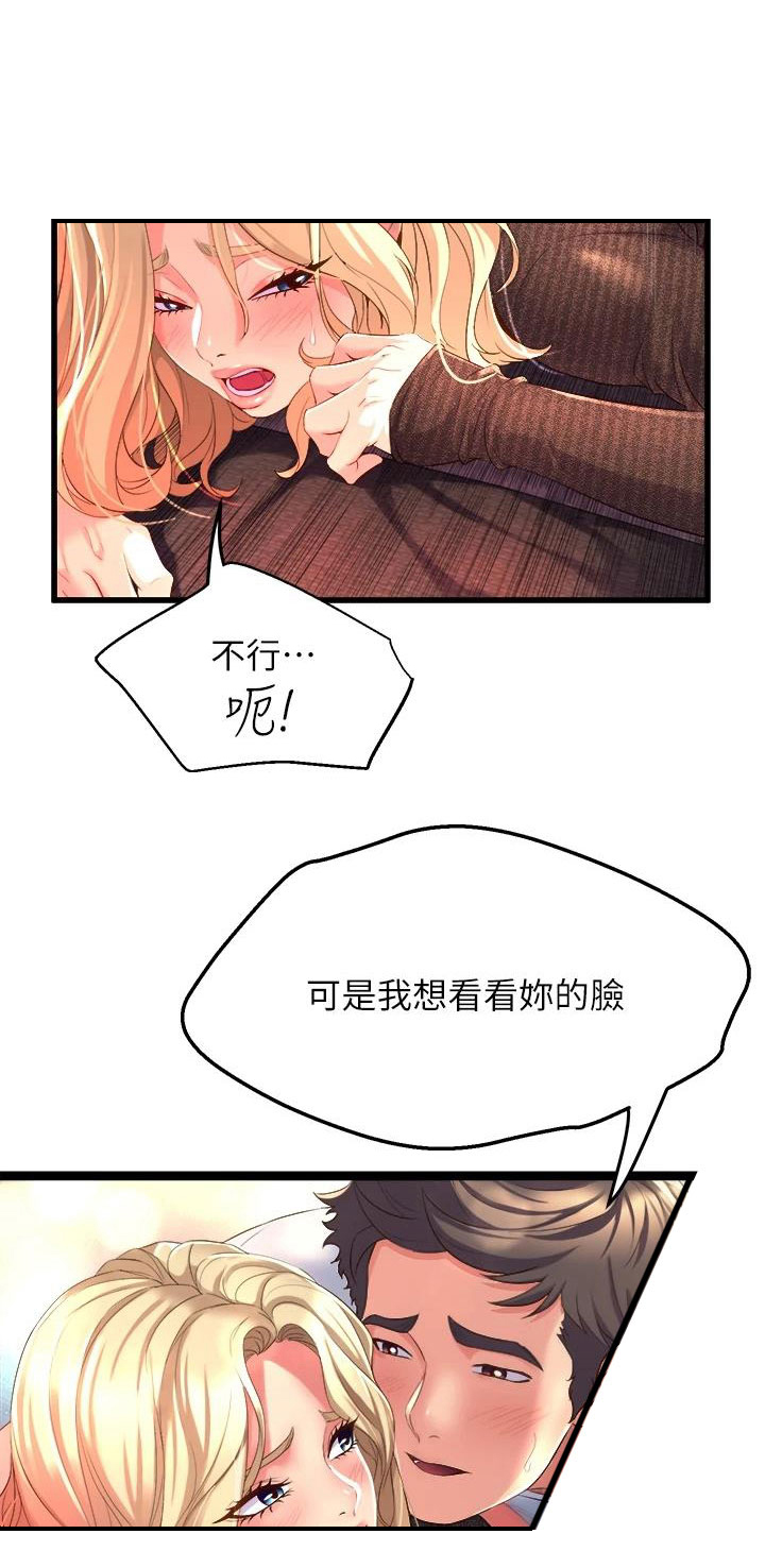 《独木难支》漫画最新章节第14章沉沦免费下拉式在线观看章节第【8】张图片