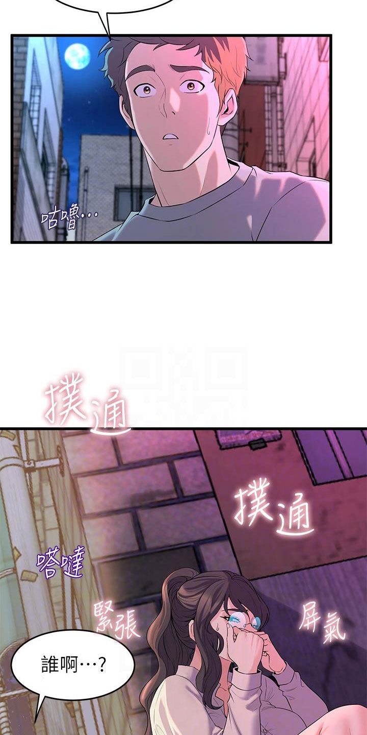 《独木难支》漫画最新章节第25章一墙之隔免费下拉式在线观看章节第【13】张图片