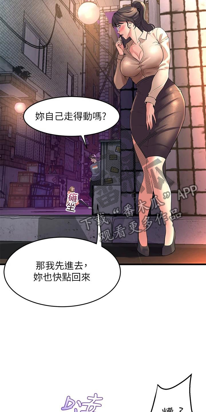 《独木难支》漫画最新章节第25章一墙之隔免费下拉式在线观看章节第【17】张图片