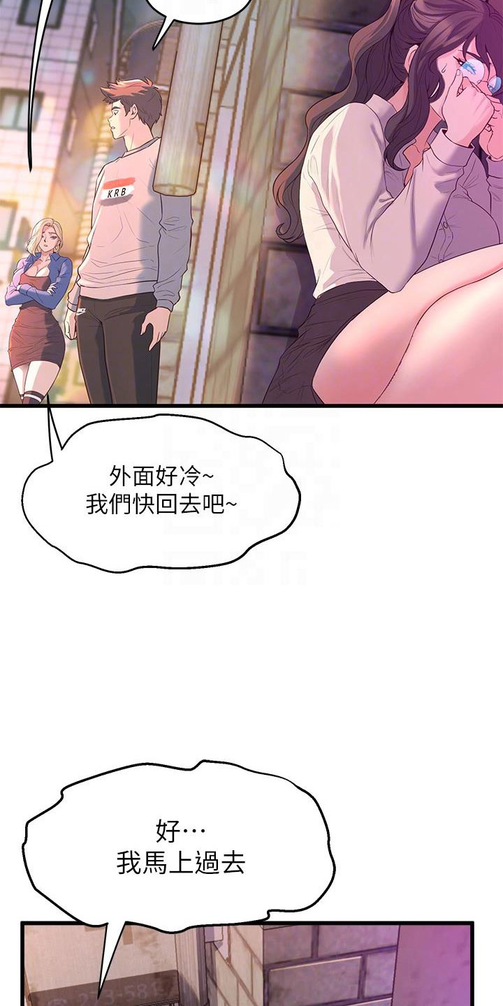 《独木难支》漫画最新章节第25章一墙之隔免费下拉式在线观看章节第【8】张图片