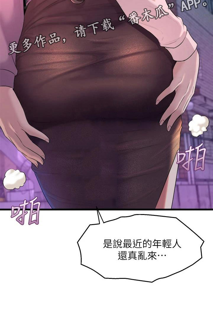 《独木难支》漫画最新章节第25章一墙之隔免费下拉式在线观看章节第【1】张图片