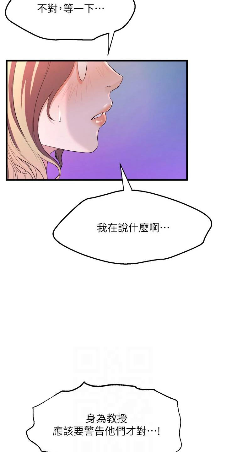 《独木难支》漫画最新章节第25章一墙之隔免费下拉式在线观看章节第【3】张图片