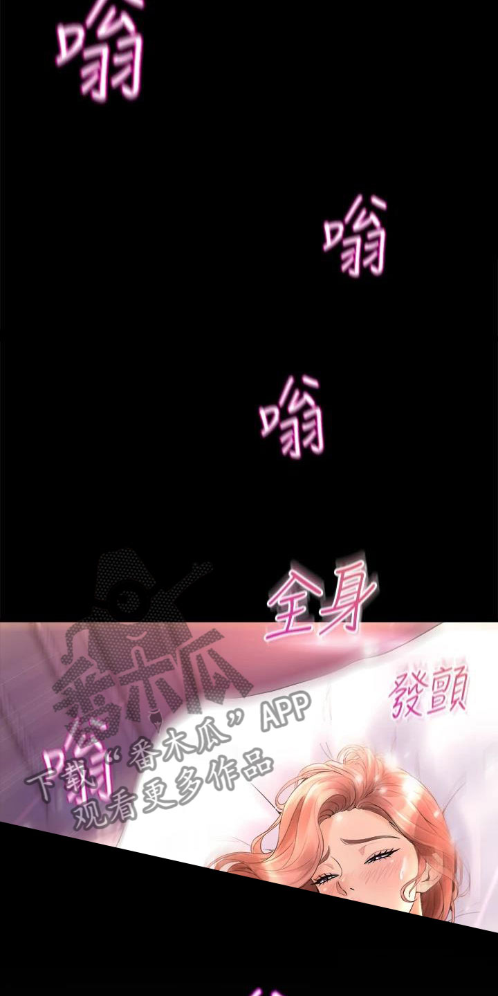 《独木难支》漫画最新章节第29章萌动免费下拉式在线观看章节第【20】张图片