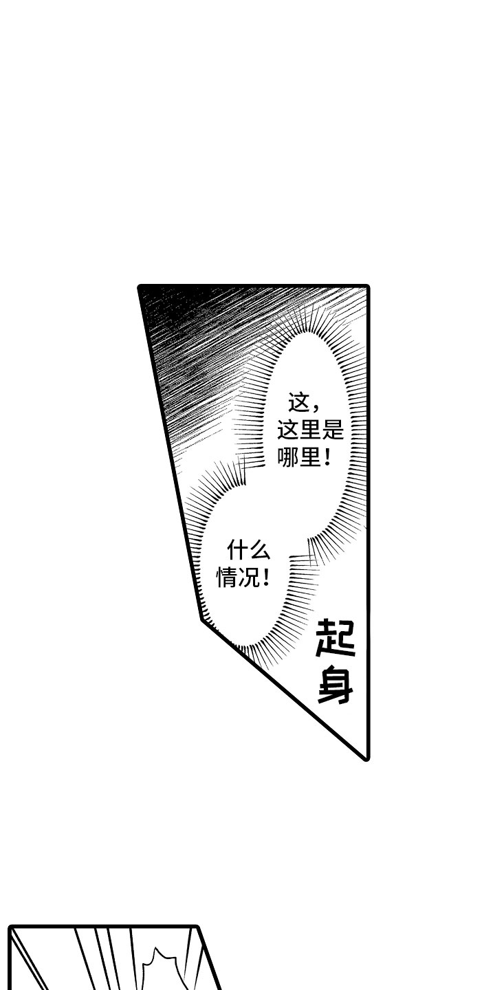 《变身欧米伽》漫画最新章节第2章车祸免费下拉式在线观看章节第【3】张图片