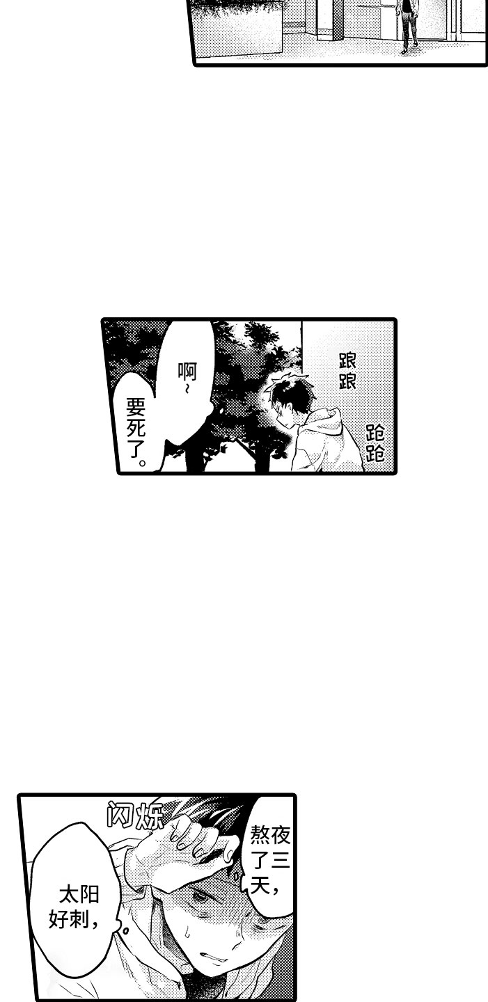 《变身欧米伽》漫画最新章节第2章车祸免费下拉式在线观看章节第【10】张图片