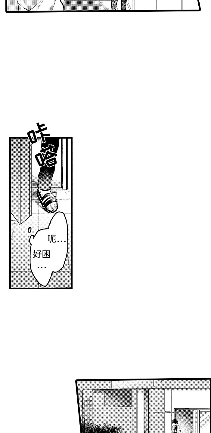 《变身欧米伽》漫画最新章节第2章车祸免费下拉式在线观看章节第【11】张图片