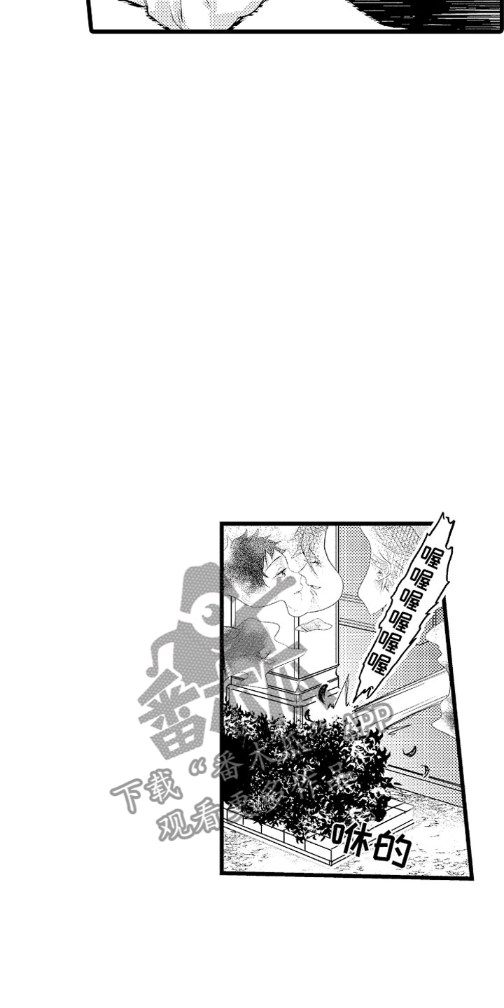 《变身欧米伽》漫画最新章节第10章紧追不舍免费下拉式在线观看章节第【10】张图片