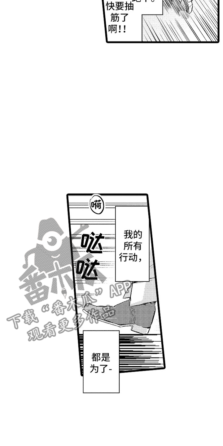 《变身欧米伽》漫画最新章节第10章紧追不舍免费下拉式在线观看章节第【12】张图片