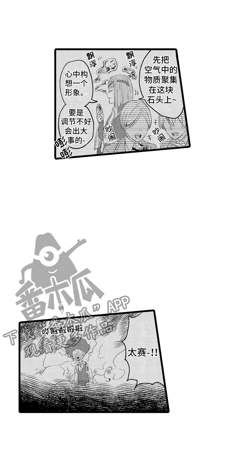 《变身欧米伽》漫画最新章节第10章紧追不舍免费下拉式在线观看章节第【4】张图片