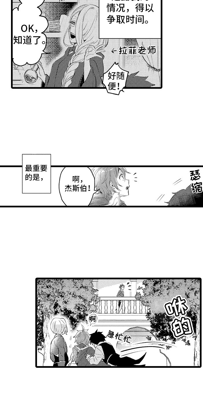 《变身欧米伽》漫画最新章节第13章疏远免费下拉式在线观看章节第【11】张图片