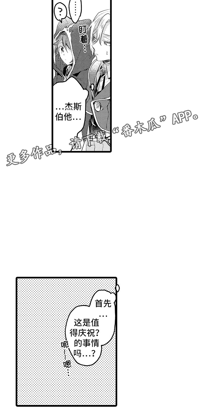 《变身欧米伽》漫画最新章节第18章无法解开免费下拉式在线观看章节第【2】张图片