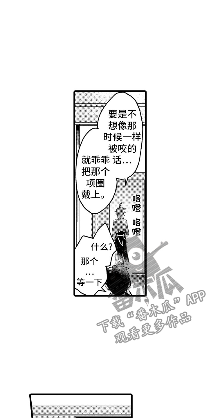 《变身欧米伽》漫画最新章节第18章无法解开免费下拉式在线观看章节第【19】张图片