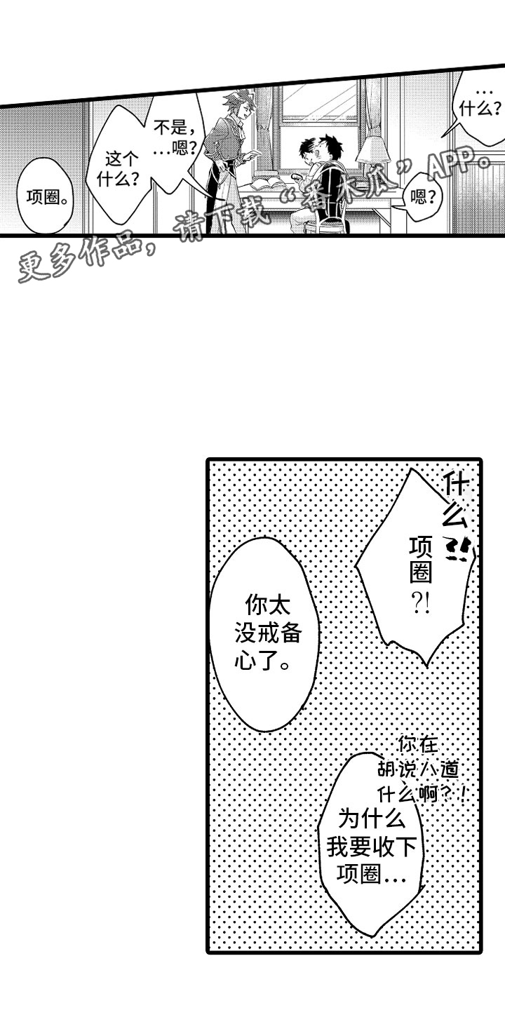 《变身欧米伽》漫画最新章节第18章无法解开免费下拉式在线观看章节第【20】张图片