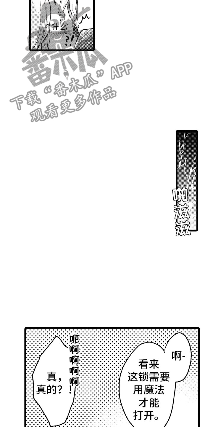 《变身欧米伽》漫画最新章节第18章无法解开免费下拉式在线观看章节第【7】张图片