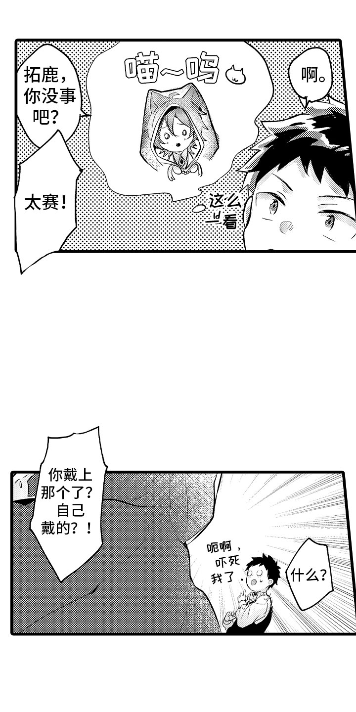 《变身欧米伽》漫画最新章节第18章无法解开免费下拉式在线观看章节第【11】张图片