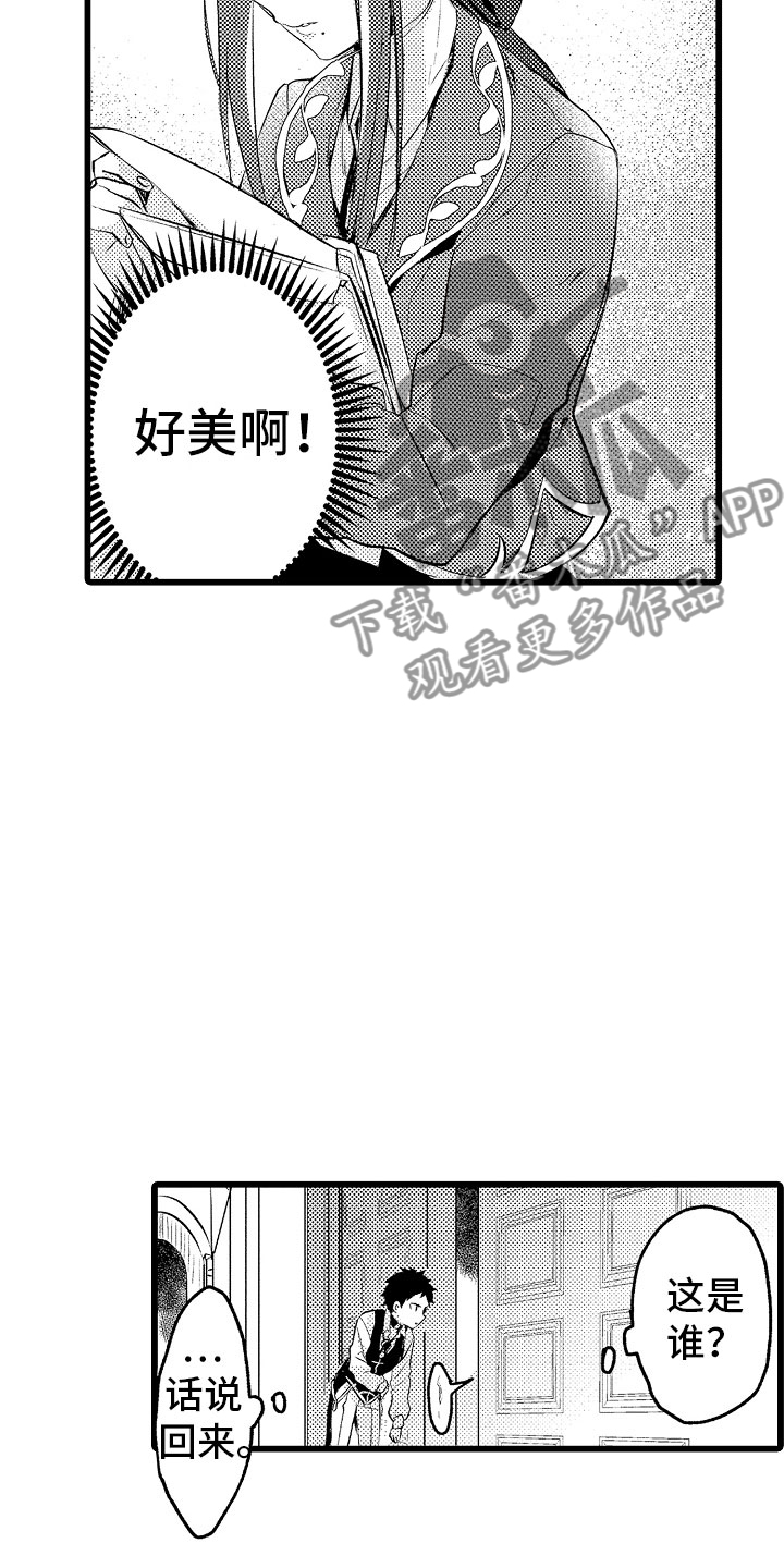 《变身欧米伽》漫画最新章节第19章神秘的少女免费下拉式在线观看章节第【14】张图片