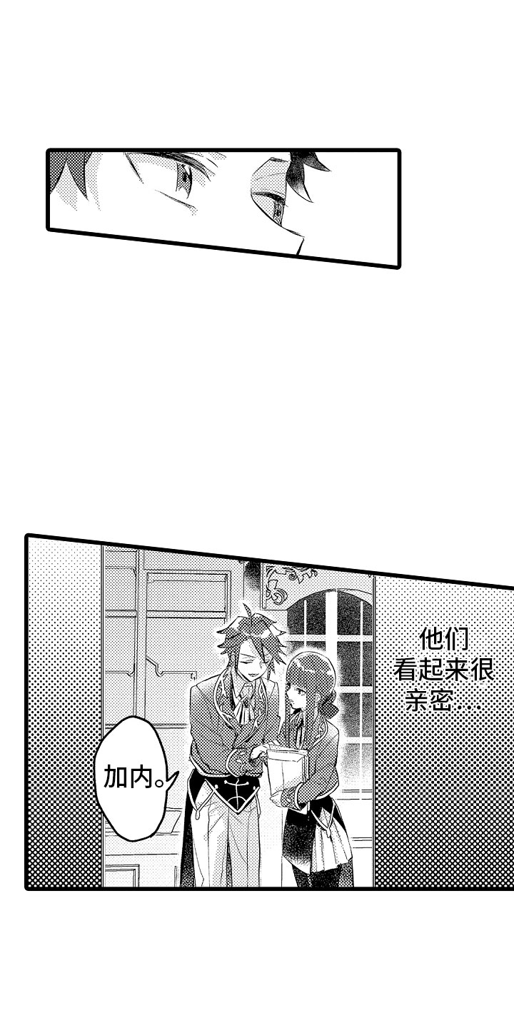 《变身欧米伽》漫画最新章节第19章神秘的少女免费下拉式在线观看章节第【13】张图片