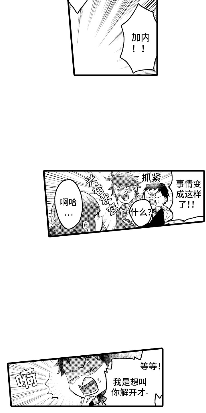 《变身欧米伽》漫画最新章节第19章神秘的少女免费下拉式在线观看章节第【4】张图片