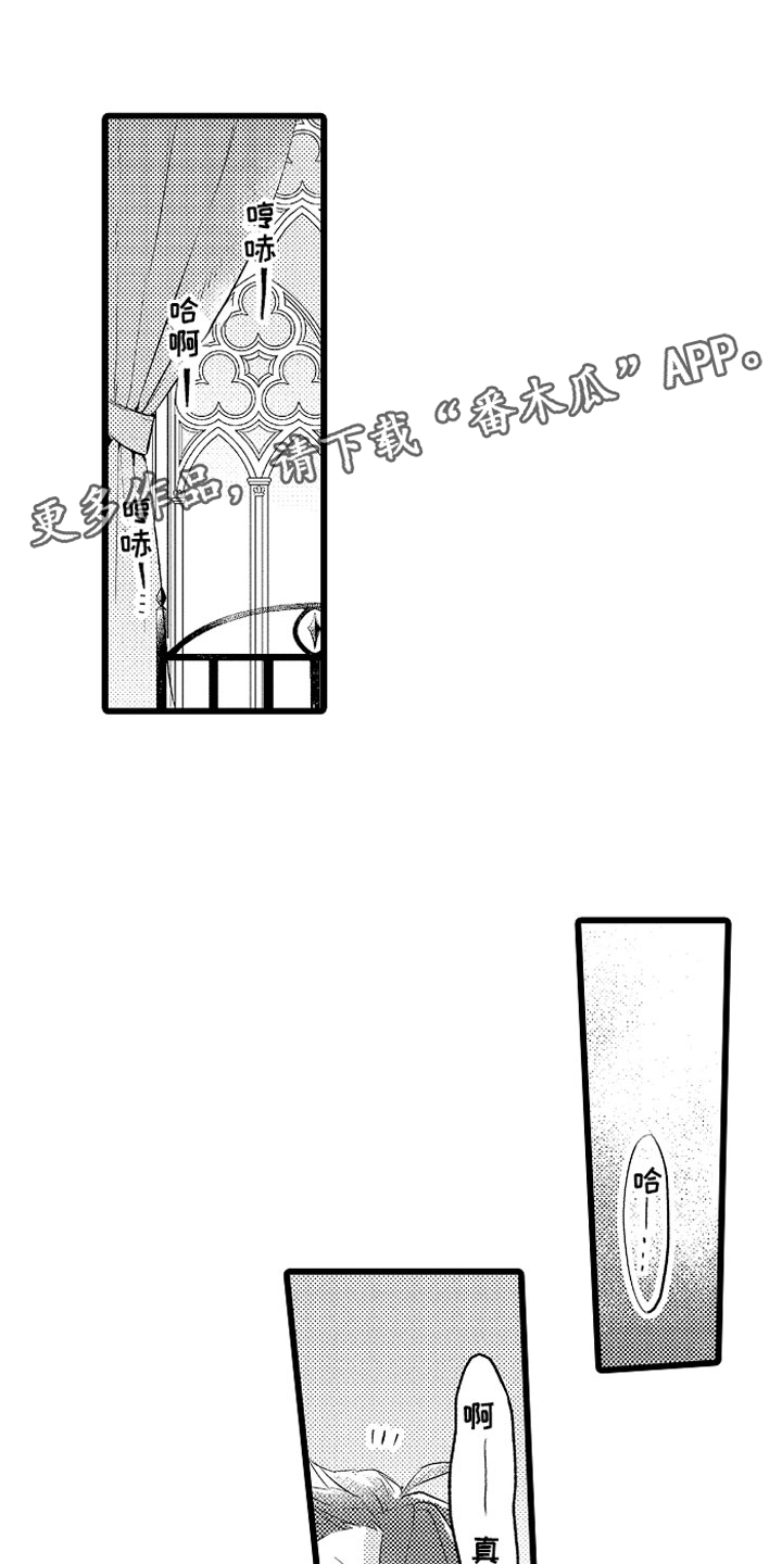 《变身欧米伽》漫画最新章节第32章成为我的免费下拉式在线观看章节第【16】张图片