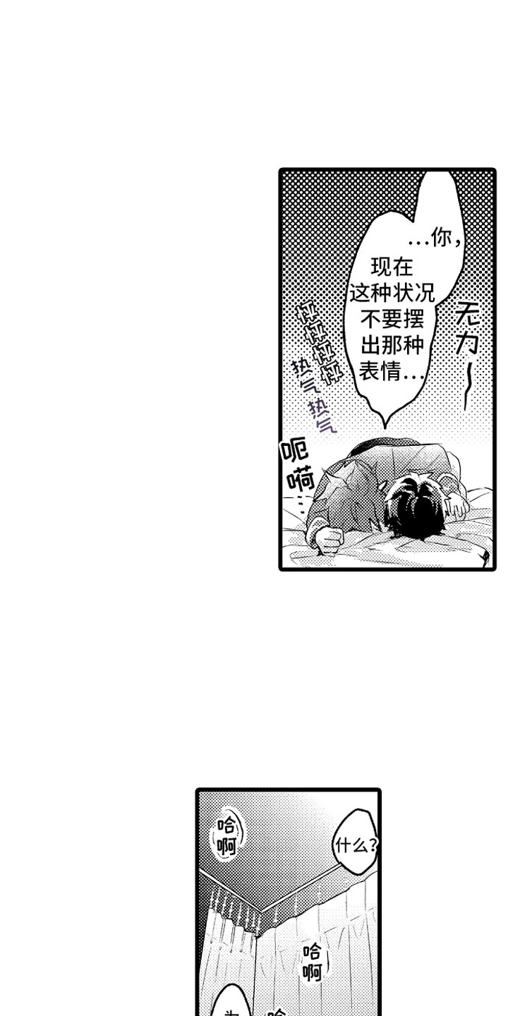 《变身欧米伽》漫画最新章节第32章成为我的免费下拉式在线观看章节第【14】张图片