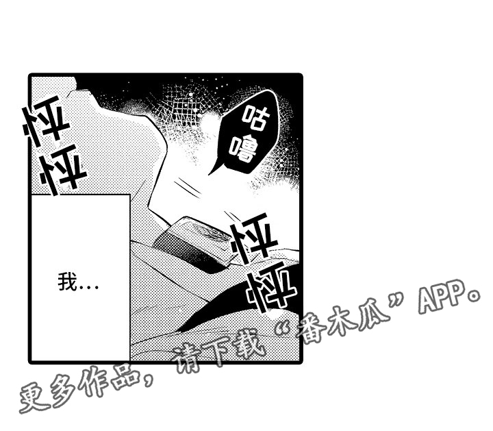 《变身欧米伽》漫画最新章节第32章成为我的免费下拉式在线观看章节第【1】张图片