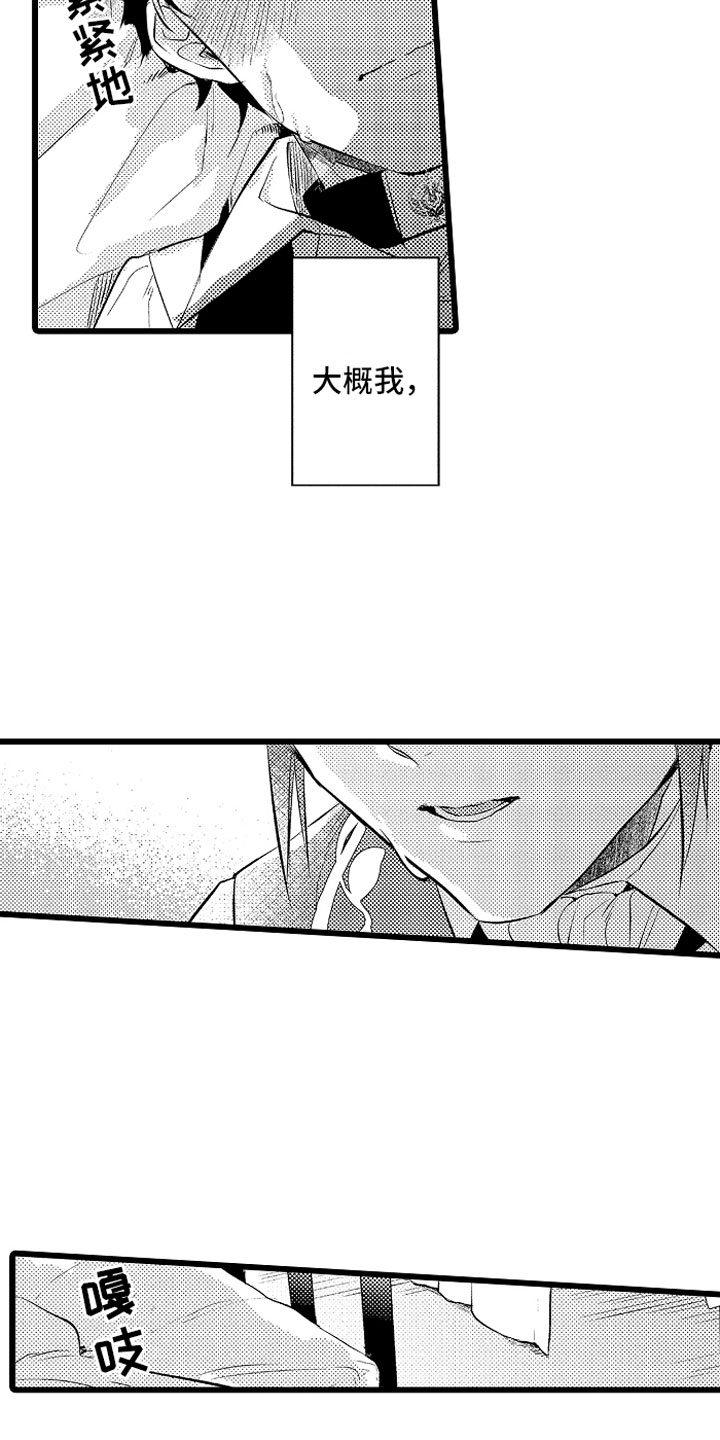 《变身欧米伽》漫画最新章节第32章成为我的免费下拉式在线观看章节第【7】张图片