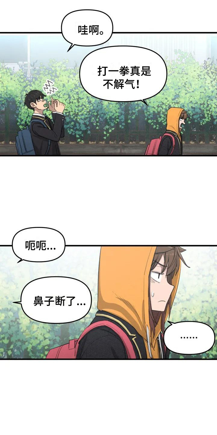 《狐狸灵珠》漫画最新章节第1章初次相遇免费下拉式在线观看章节第【6】张图片