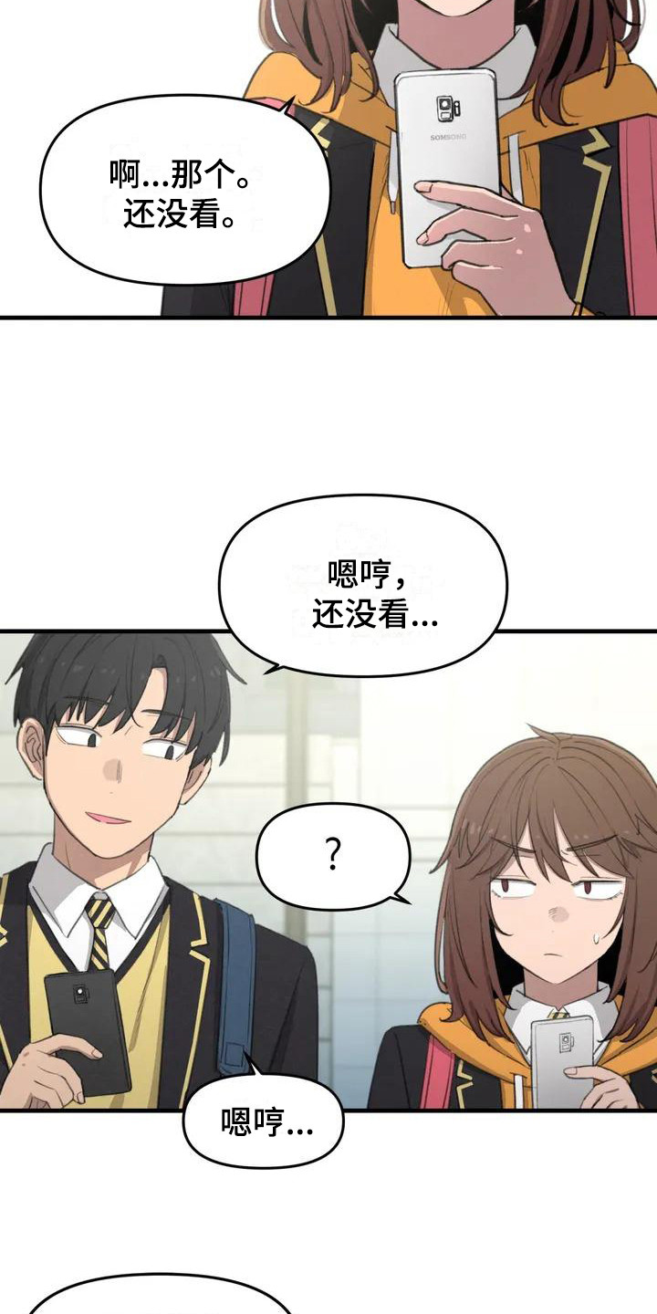 《狐狸灵珠》漫画最新章节第1章初次相遇免费下拉式在线观看章节第【16】张图片