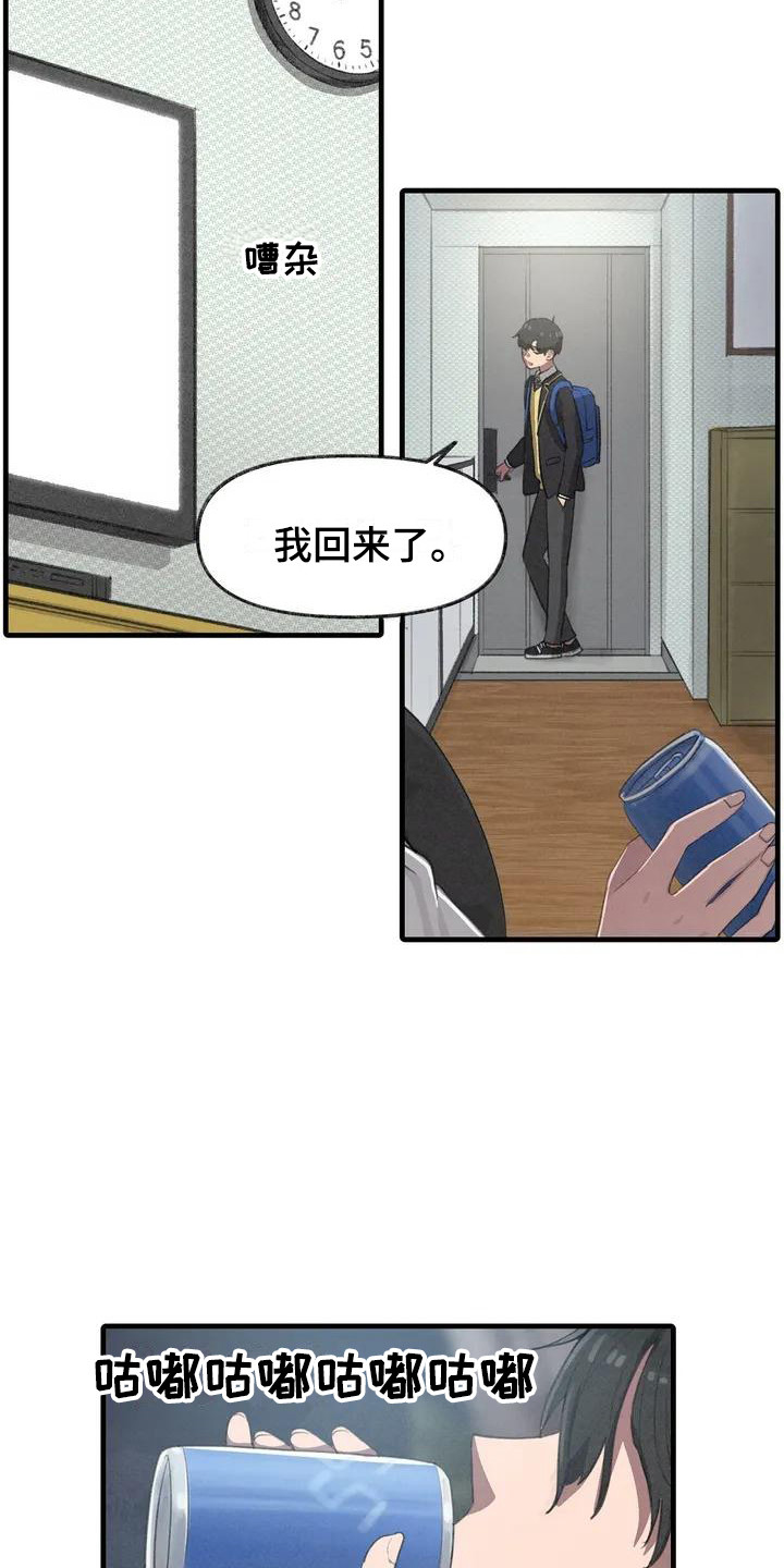 《狐狸灵珠》漫画最新章节第6章枫叶一样免费下拉式在线观看章节第【15】张图片