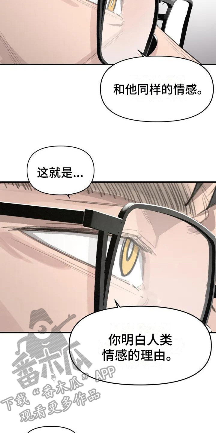 《狐狸灵珠》漫画最新章节第9章唯一办法免费下拉式在线观看章节第【15】张图片