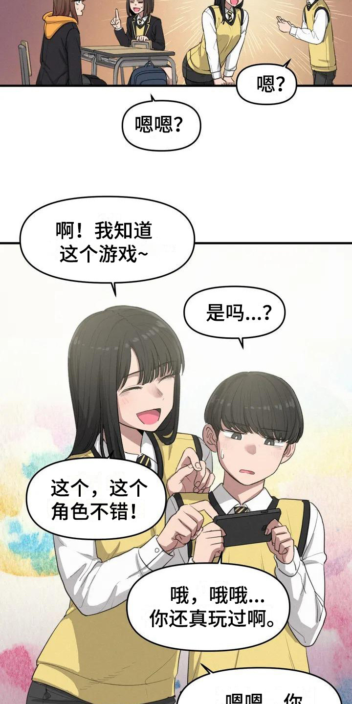 《狐狸灵珠》漫画最新章节第14章请教免费下拉式在线观看章节第【5】张图片