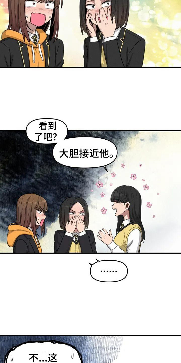 《狐狸灵珠》漫画最新章节第14章请教免费下拉式在线观看章节第【2】张图片