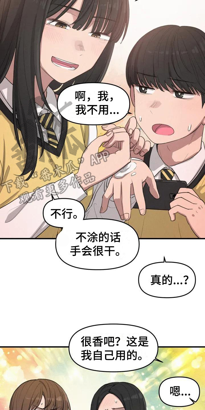 《狐狸灵珠》漫画最新章节第14章请教免费下拉式在线观看章节第【3】张图片