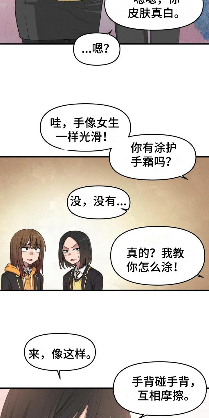 《狐狸灵珠》漫画最新章节第14章请教免费下拉式在线观看章节第【4】张图片