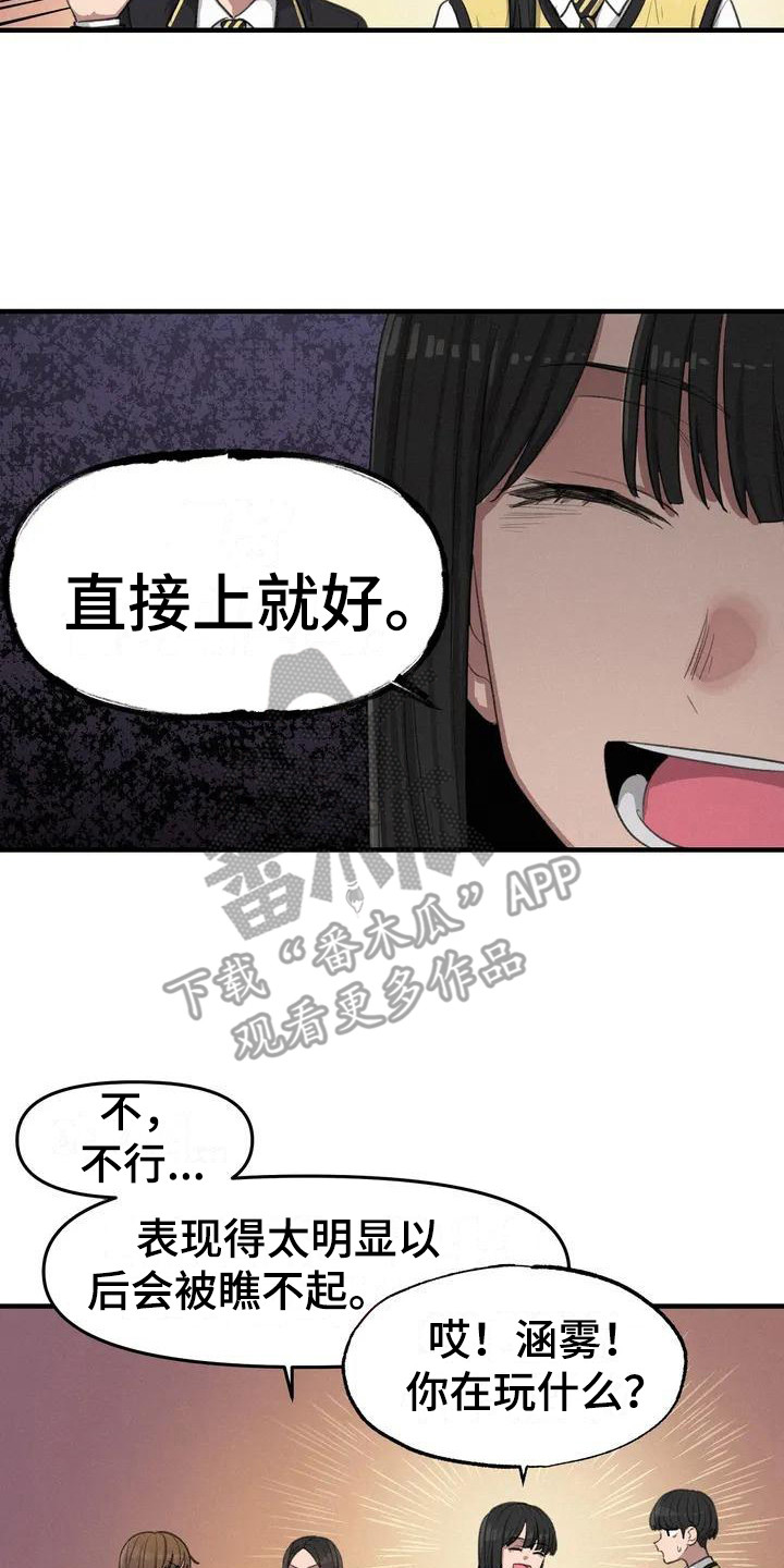 《狐狸灵珠》漫画最新章节第14章请教免费下拉式在线观看章节第【6】张图片