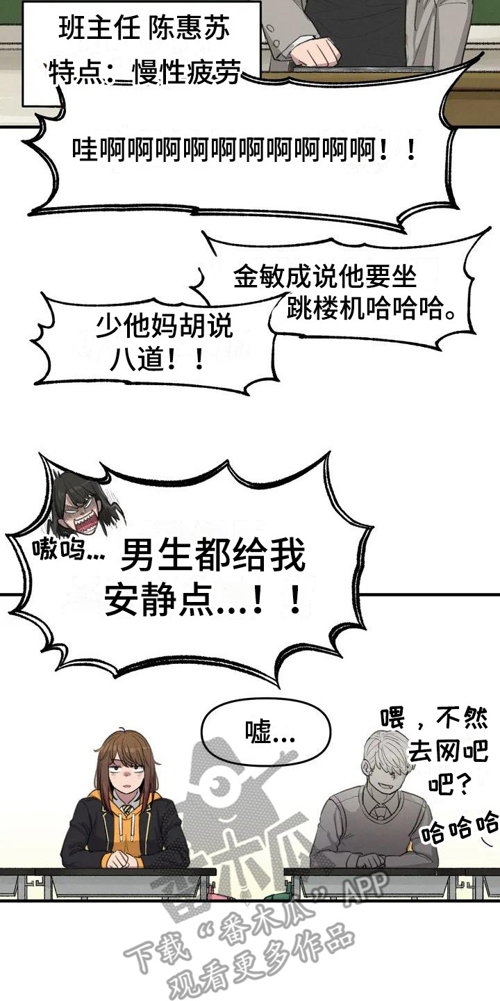 《狐狸灵珠》漫画最新章节第14章请教免费下拉式在线观看章节第【18】张图片