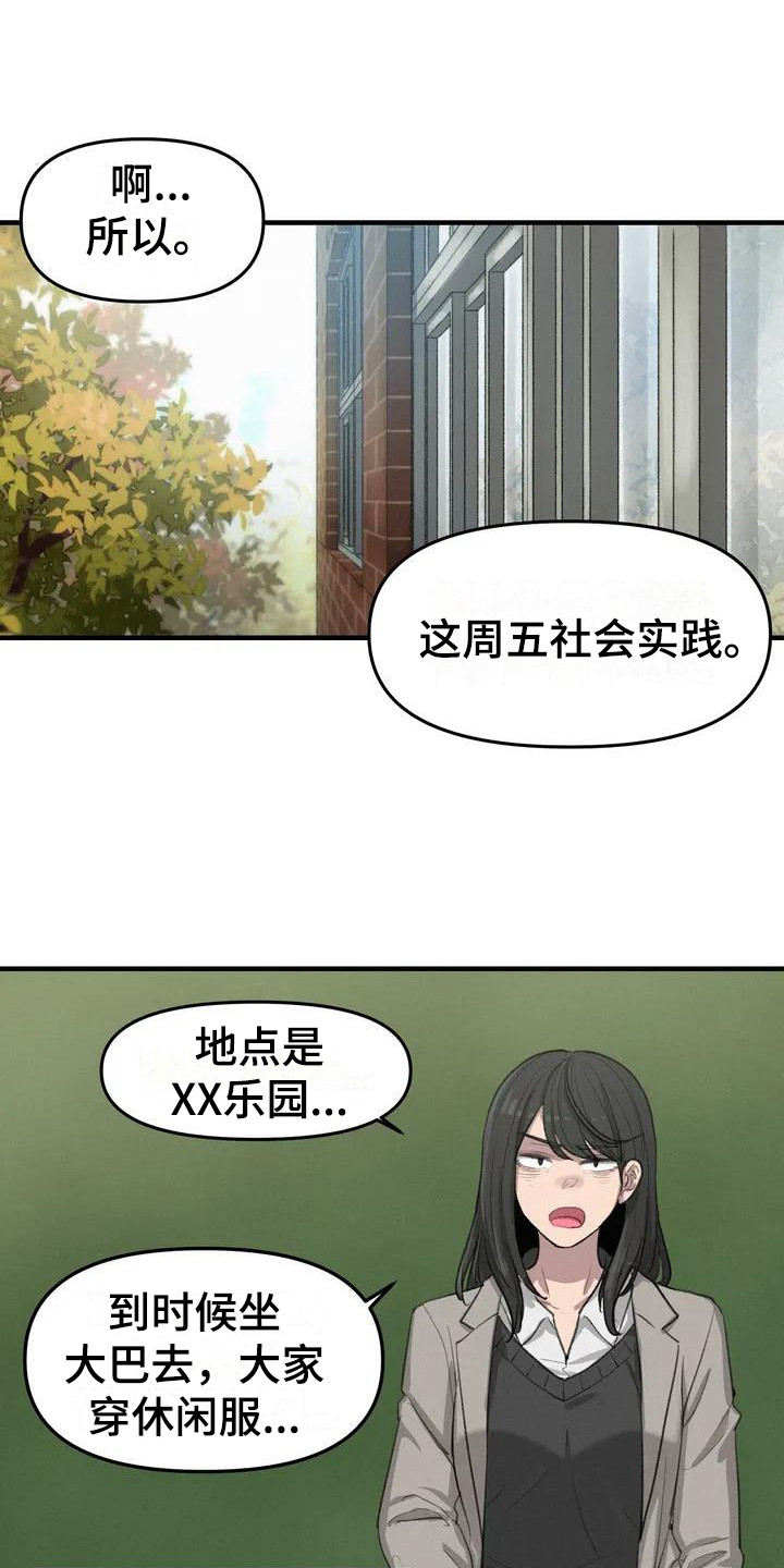 《狐狸灵珠》漫画最新章节第14章请教免费下拉式在线观看章节第【19】张图片