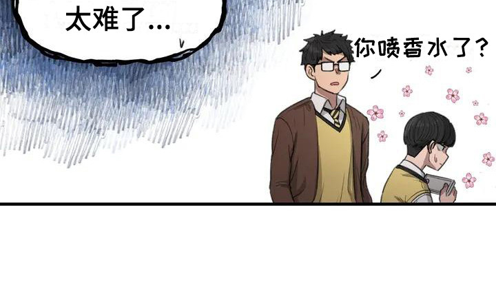 《狐狸灵珠》漫画最新章节第14章请教免费下拉式在线观看章节第【1】张图片