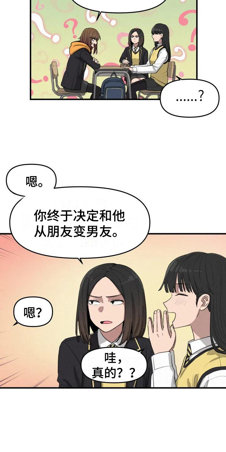 《狐狸灵珠》漫画最新章节第14章请教免费下拉式在线观看章节第【8】张图片