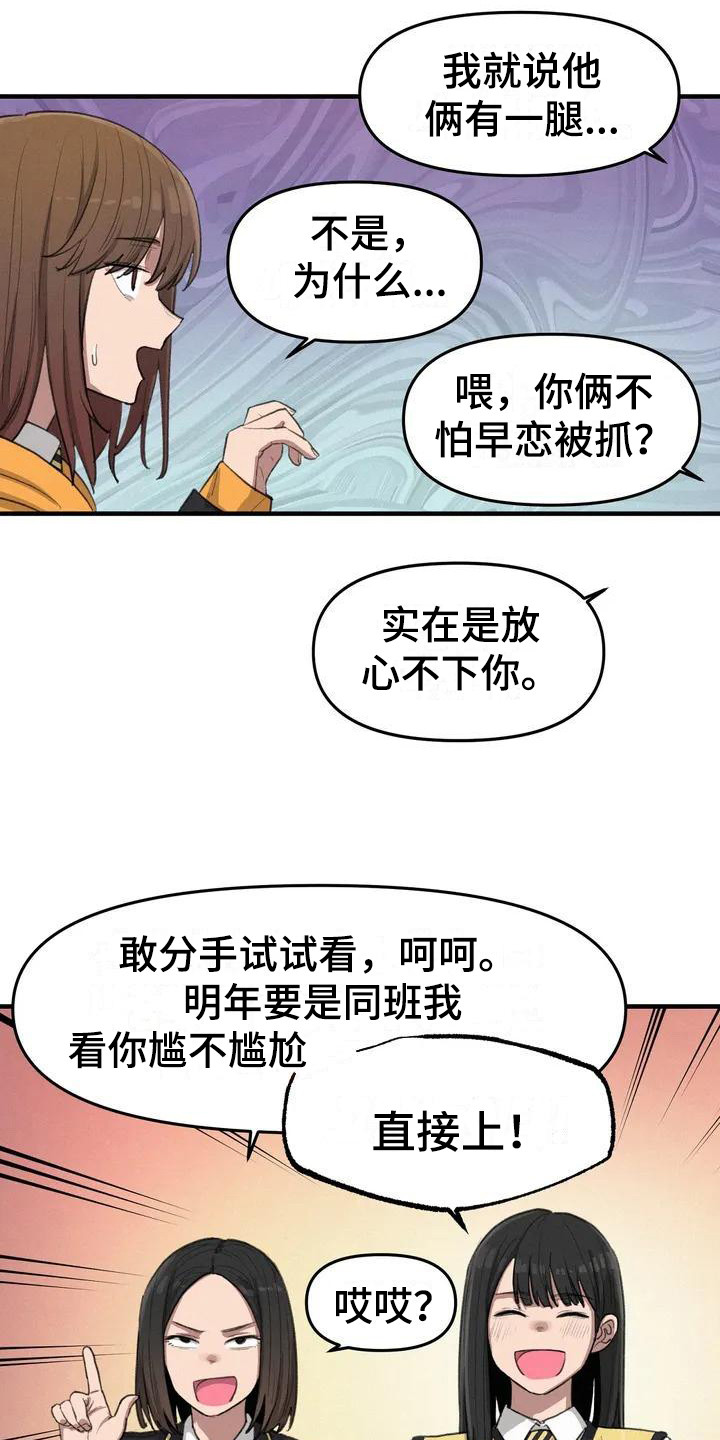 《狐狸灵珠》漫画最新章节第14章请教免费下拉式在线观看章节第【7】张图片